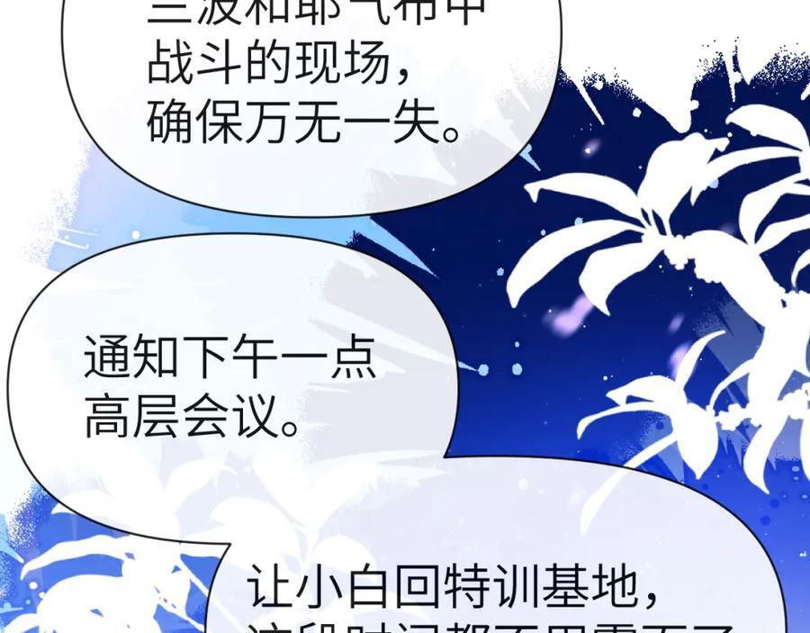 第78话 “你“惹错人了！67