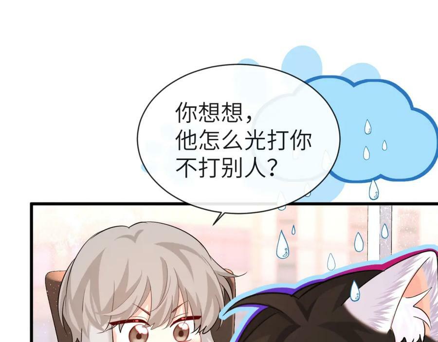 第70话 他不要我了47