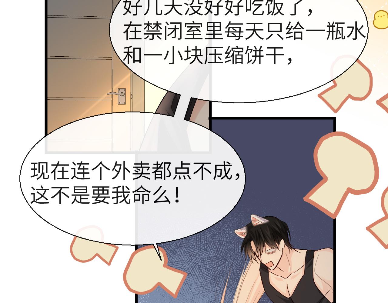 第24话 金发碧眼小警察59
