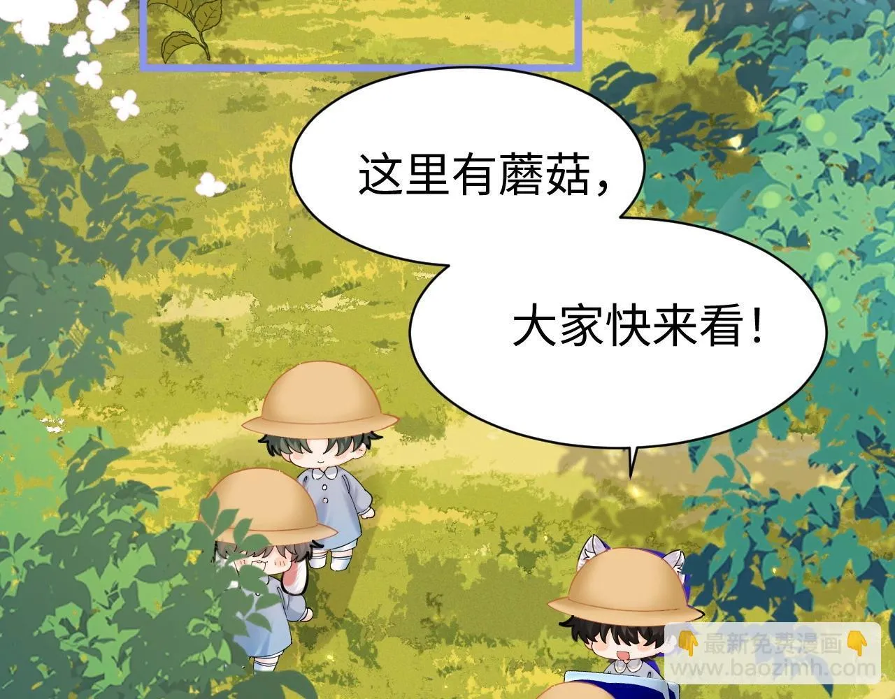 Q版小剧场幼儿园篇：红伞伞白杆杆躺板板3