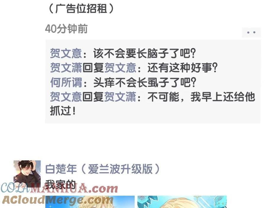第38期 人鱼陷落朋友圈第二弹（日更中）14