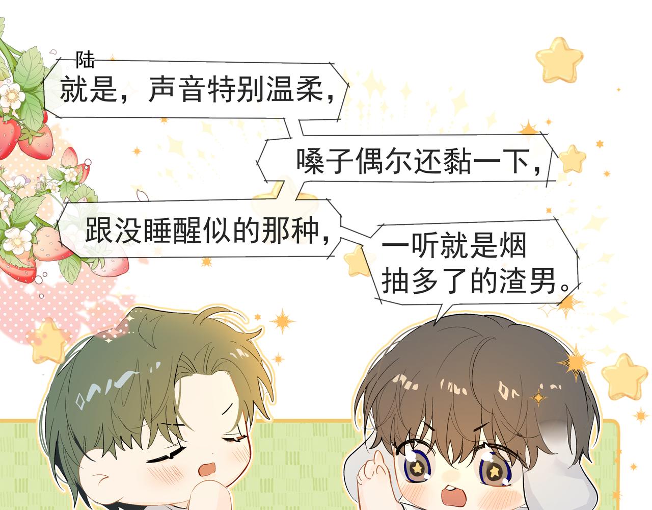 第5话 吸引22