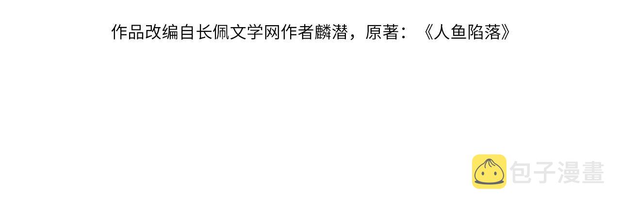 第12话 敢抢我老婆？！3