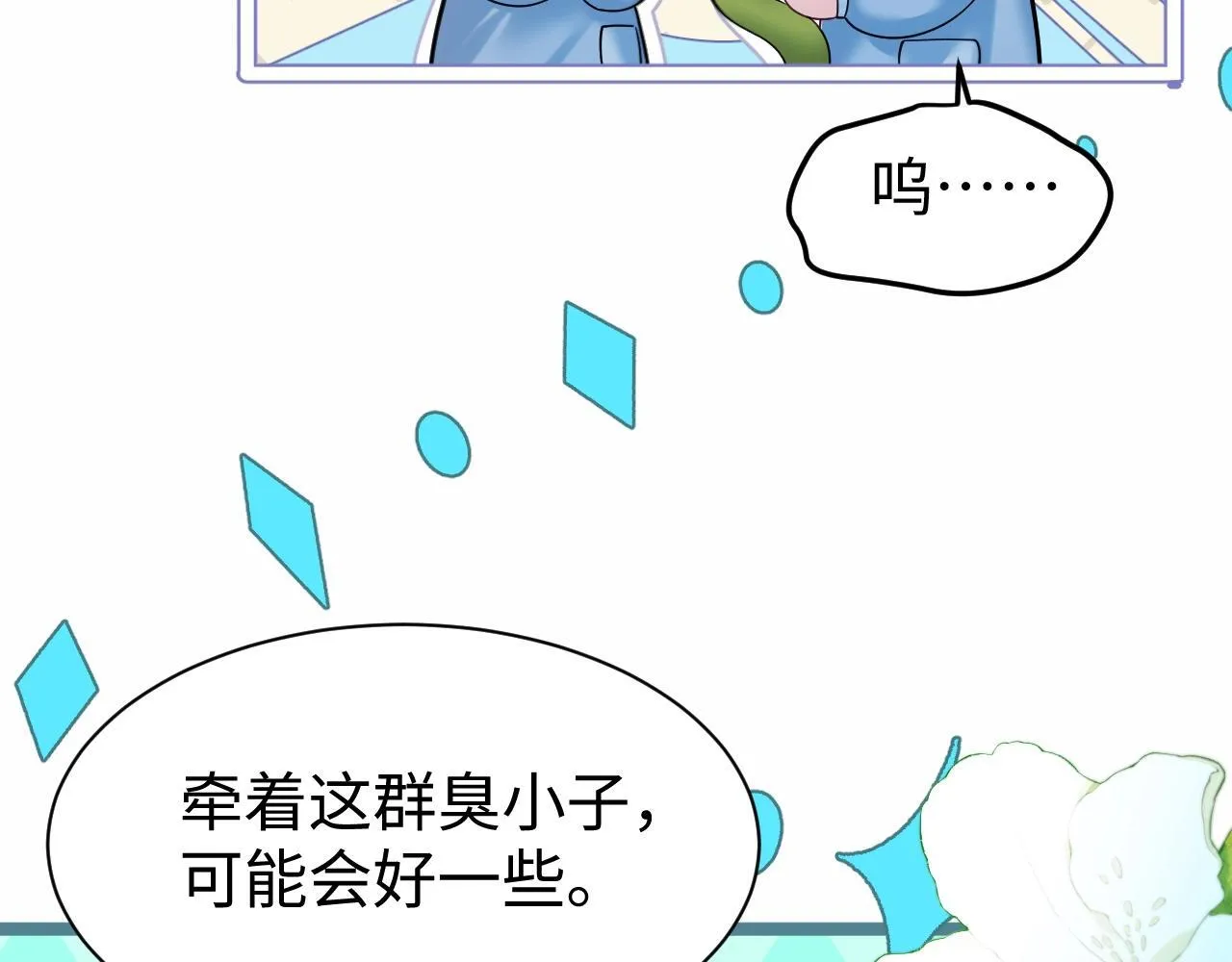 Q版小剧场幼儿园篇：园长的奇思妙想！3
