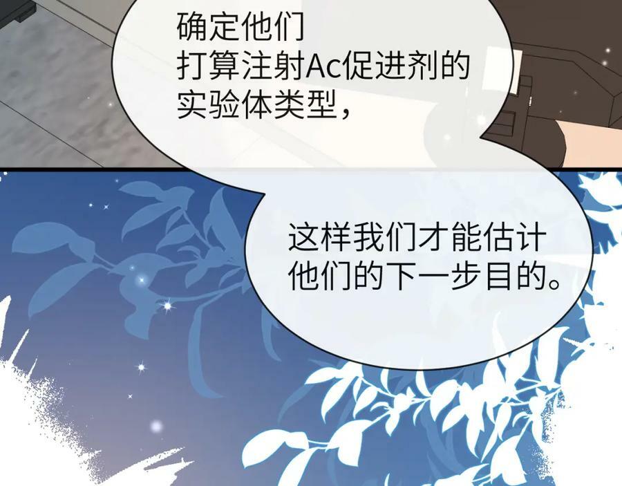第61话 举起手来！42
