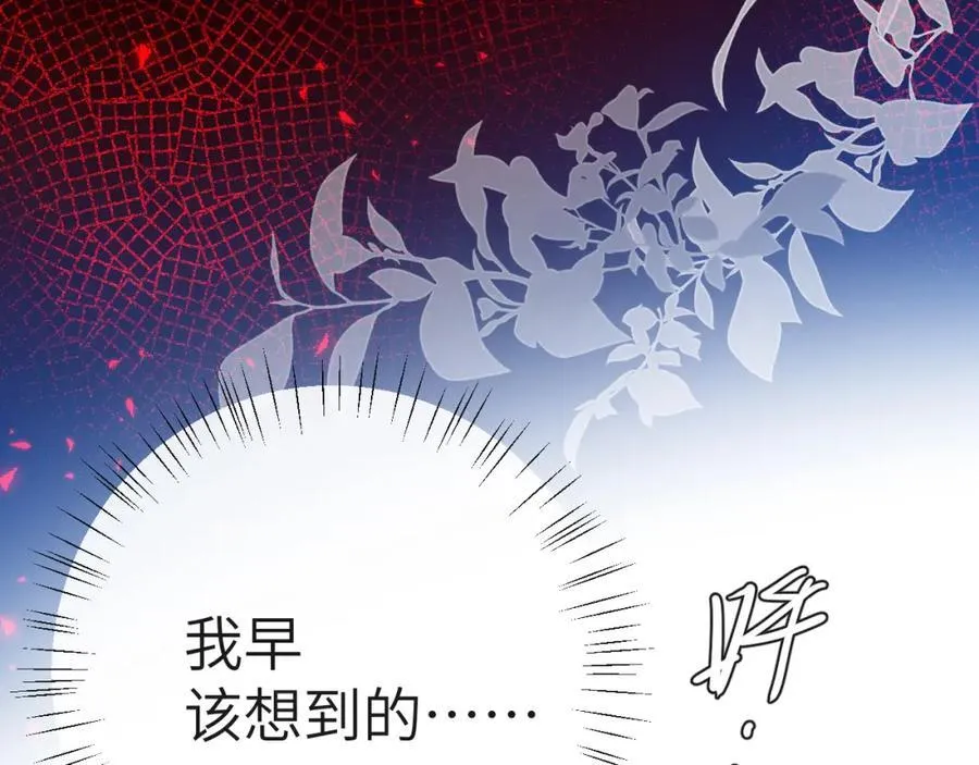 第76话 陷阱62