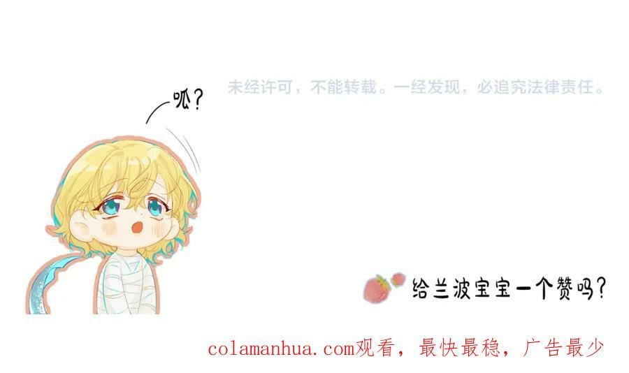 第70话 他不要我了105