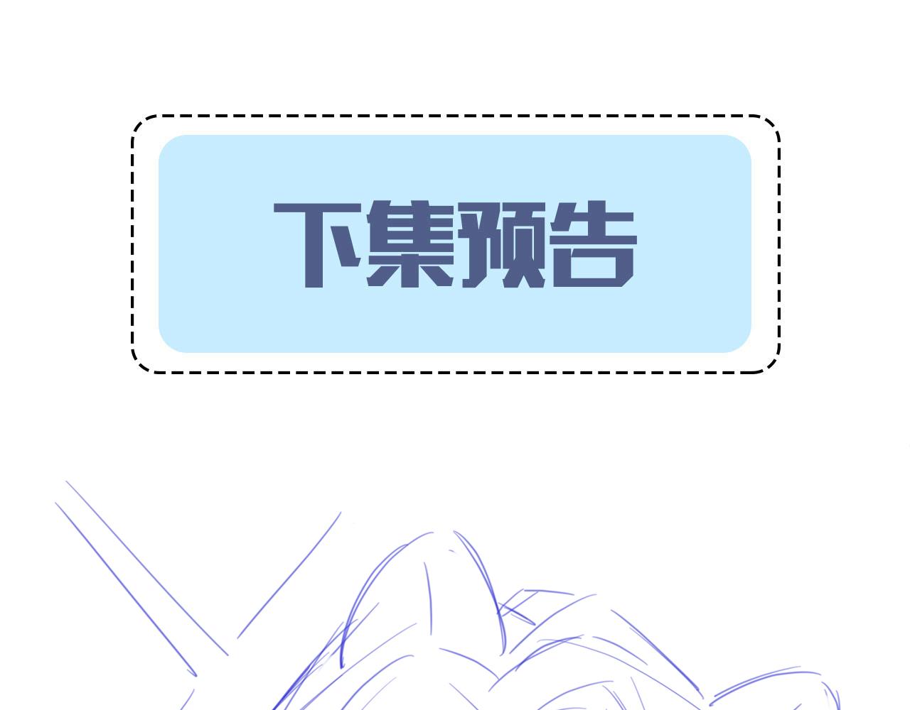 第11话 他生气了！82