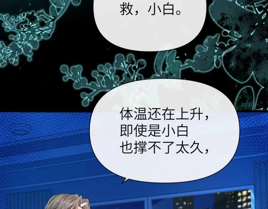 第73话 不许你出事！61