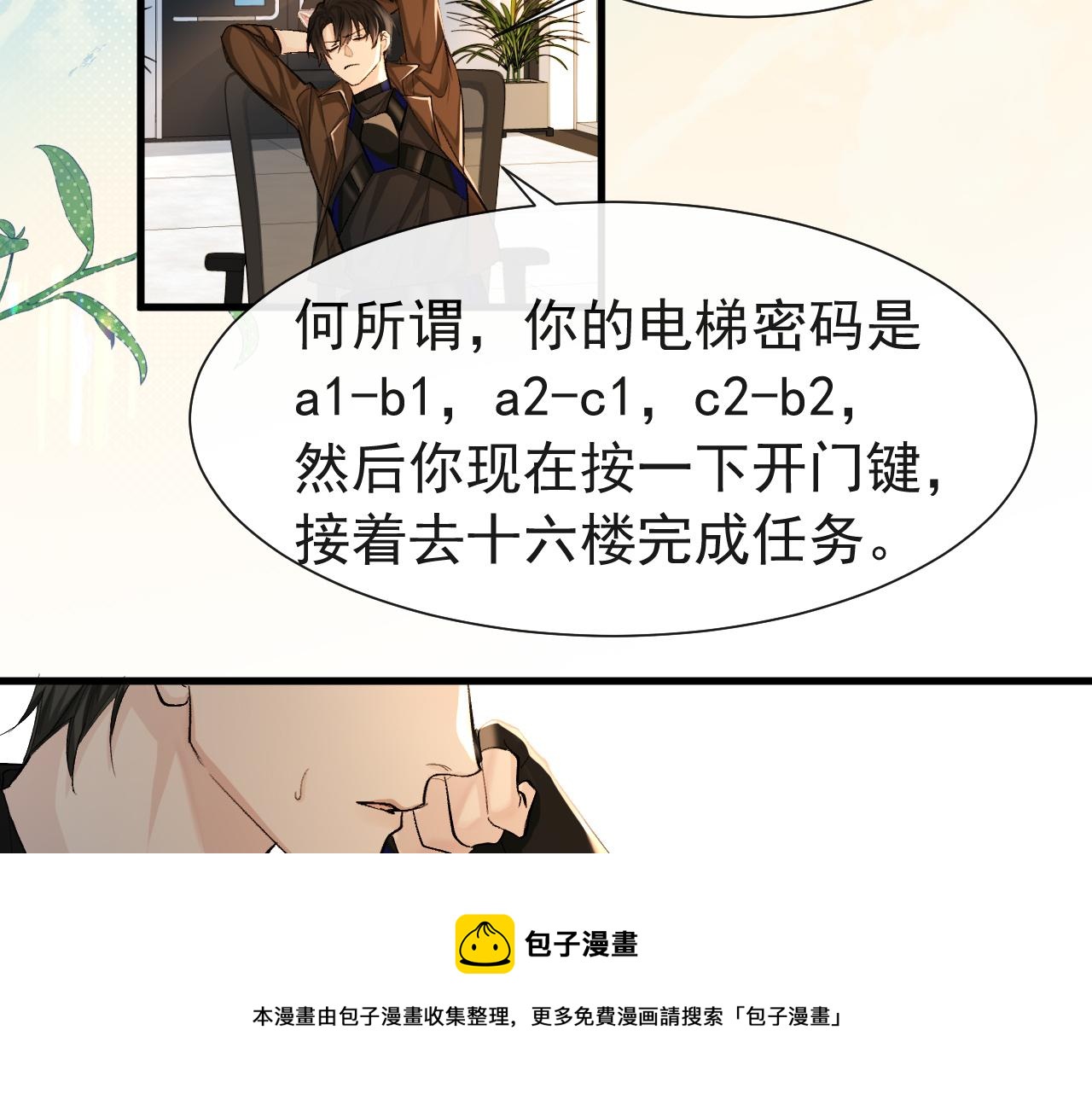第17话 别怕…有我在16