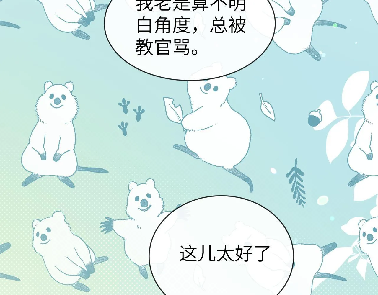 第104话 回见73