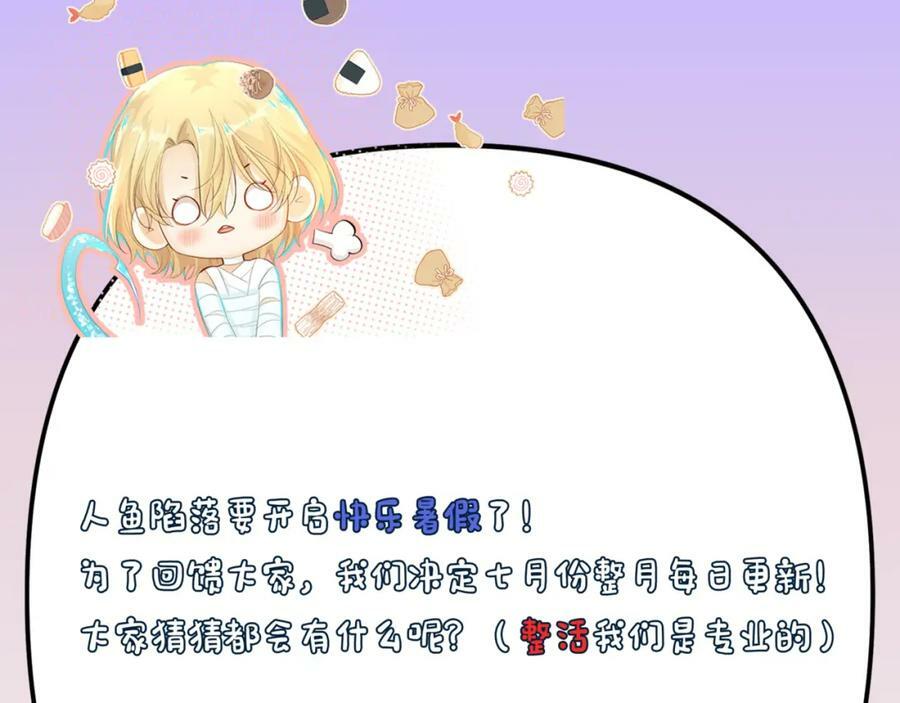 第71话 我，我恐高！85