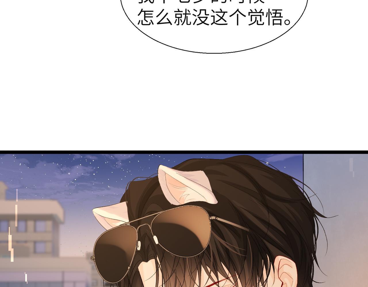 第9话 你的过往86