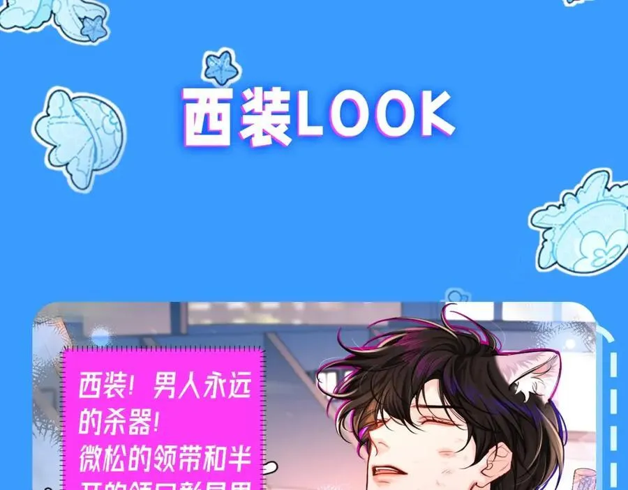 第35期 跟着白楚年学穿搭（日更中）9