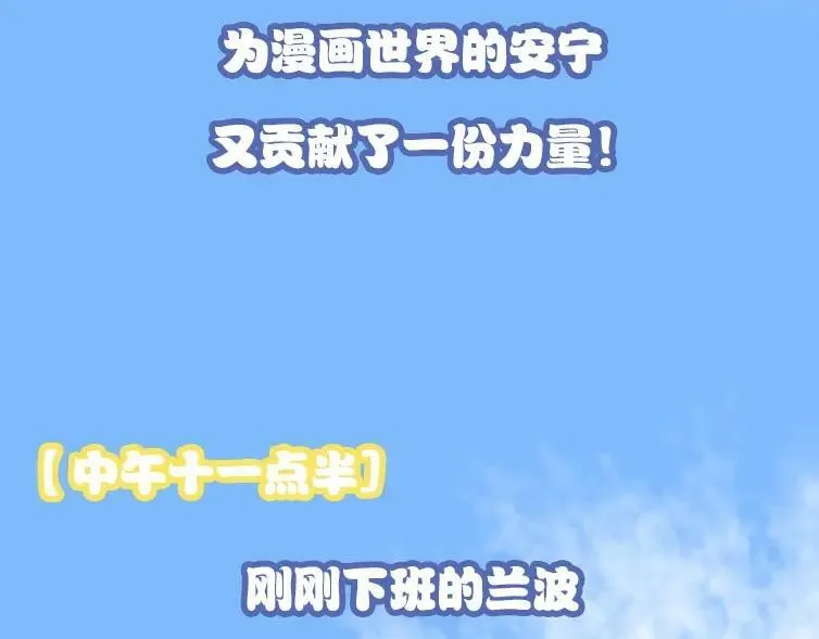 第1期 没更新的日子里兰波在做什么？（日更中）19