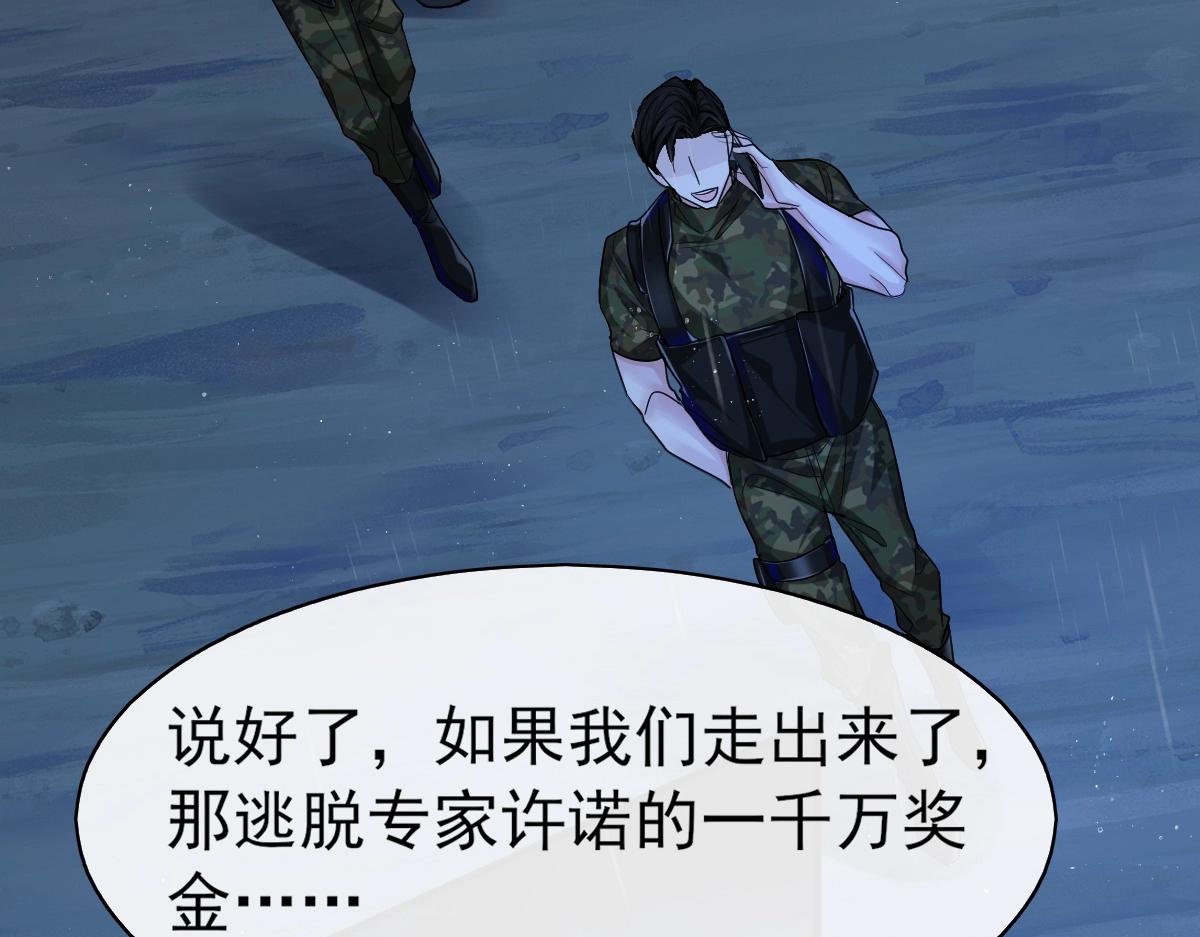 第29话 下次不许丢下我15