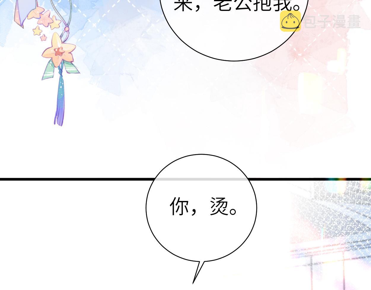 第38话 你，烫67