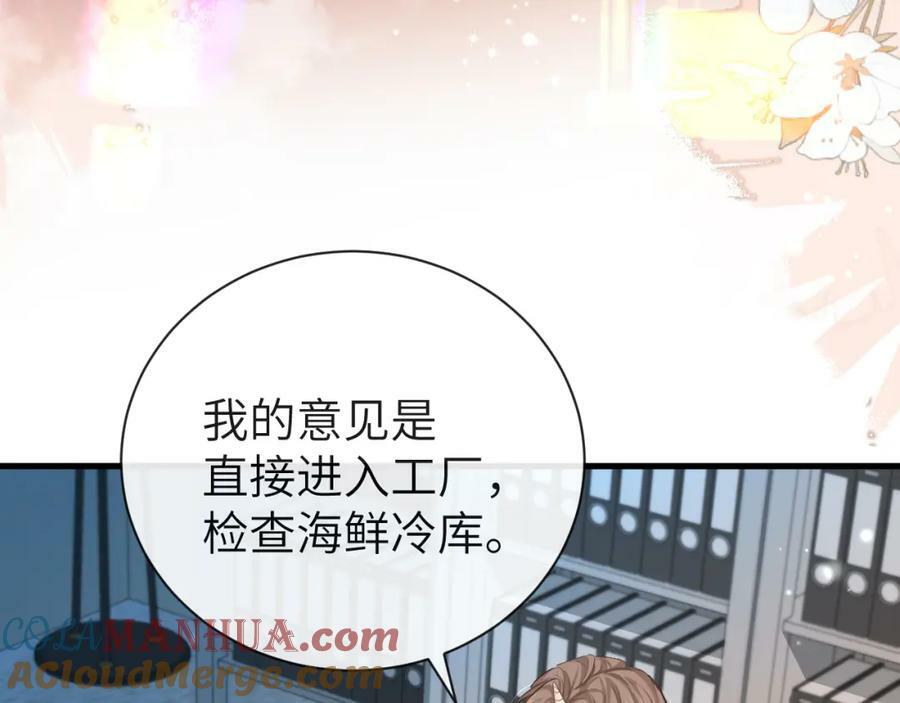 第61话 举起手来！40