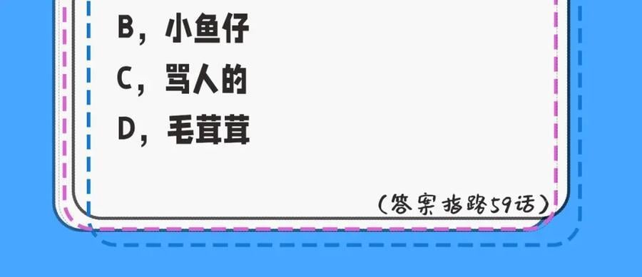 第32期 人鱼陷落十级读者测试，你能答对几题？23