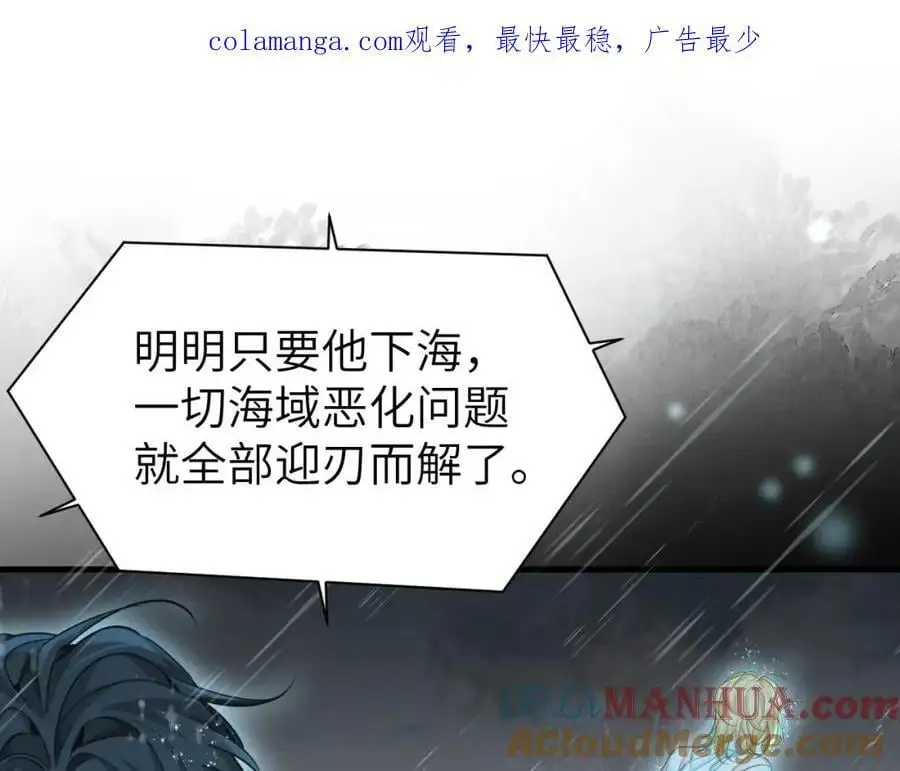 第89话 背叛了你，我有罪0