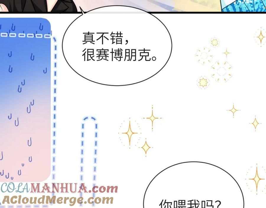 第68话 你喂我！72