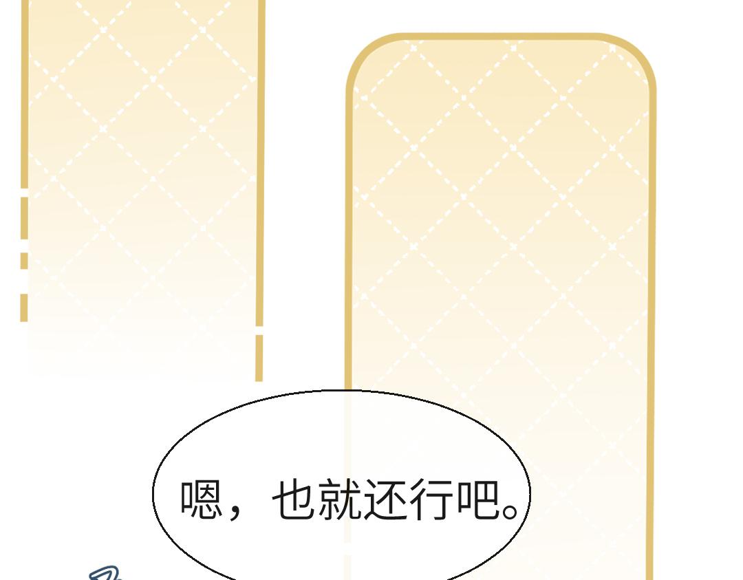 第27话 他会感到内疚吗？31
