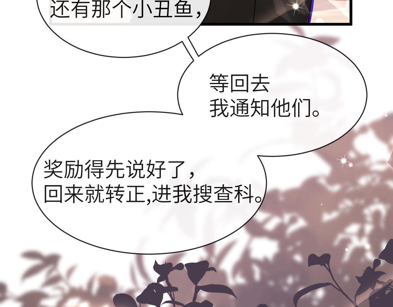 第46话 看不起谁啊？！86