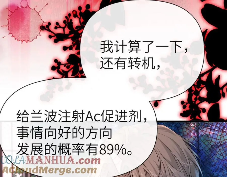 第76话 陷阱12