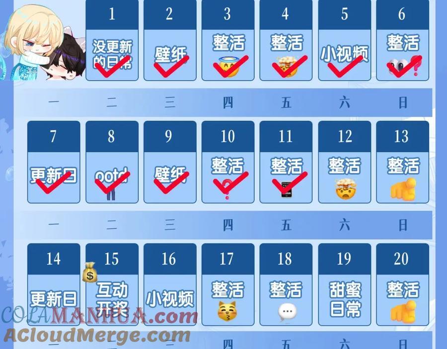 第38期 人鱼陷落朋友圈第二弹（日更中）22