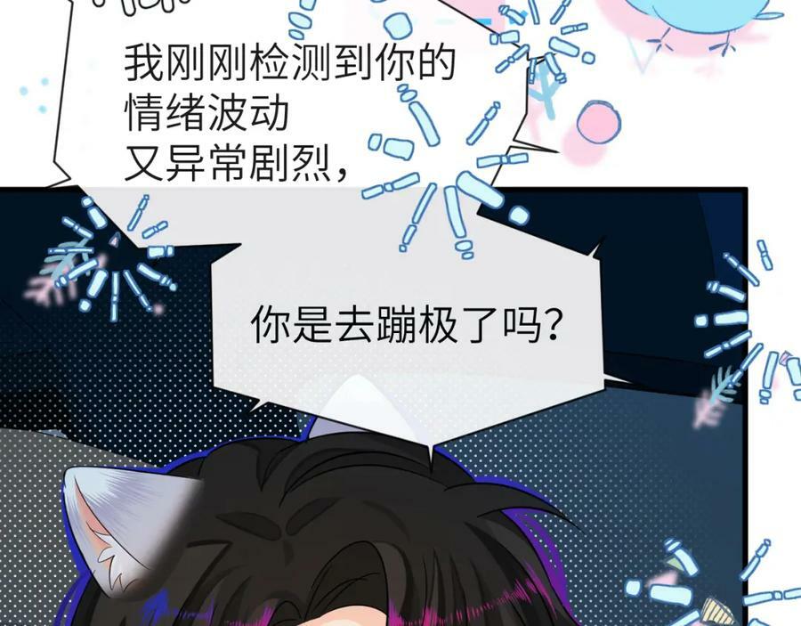 第66话 初次相遇！83