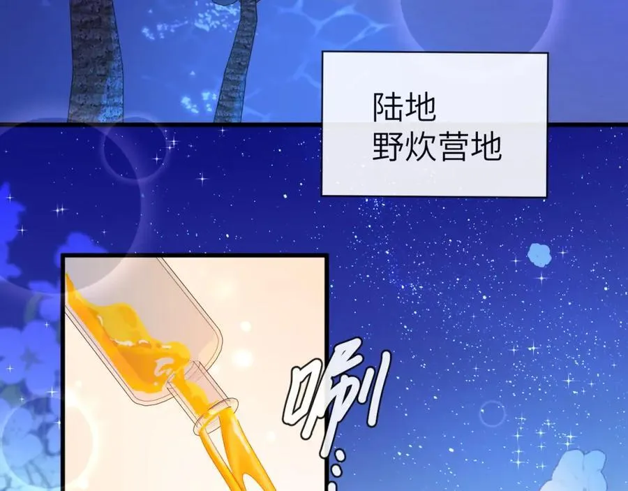 第100话 王后驾到75
