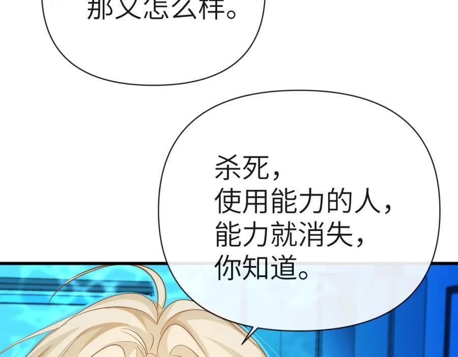 第74话 危机？14