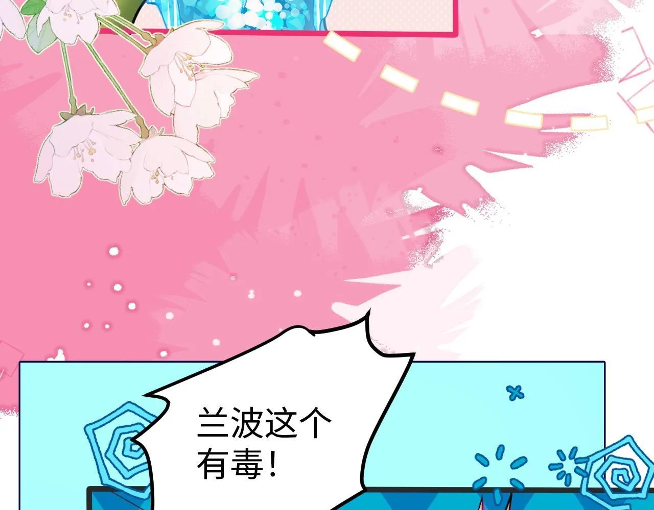 Q版小剧场幼儿园篇：老师！兰波同学中毒啦~13