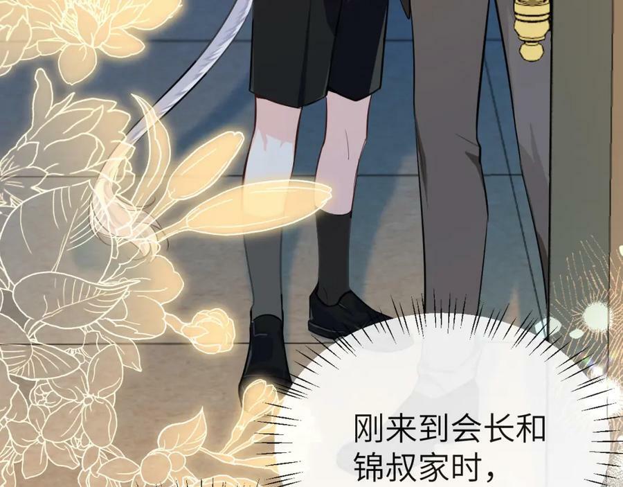 第70话 他不要我了67