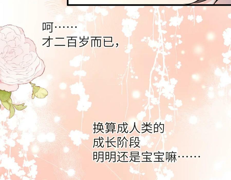 第56话 约会去咯52