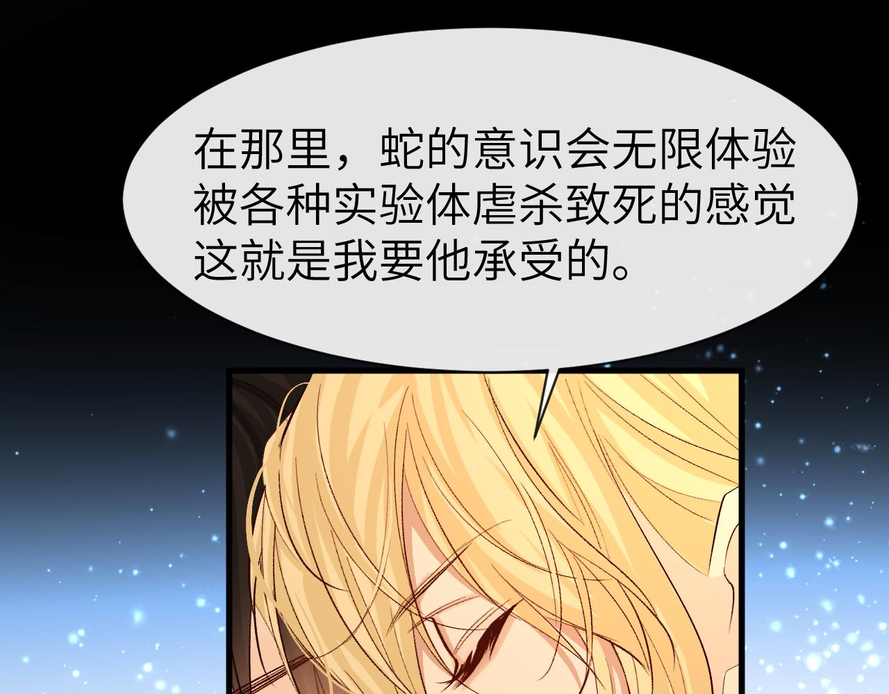 第19话 你在生我的气？67