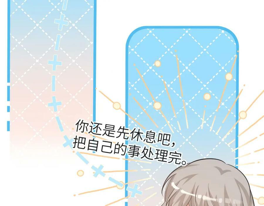 第70话 他不要我了54