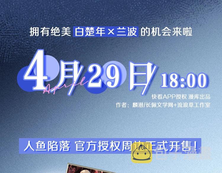 第25话 探班秀恩爱？！86