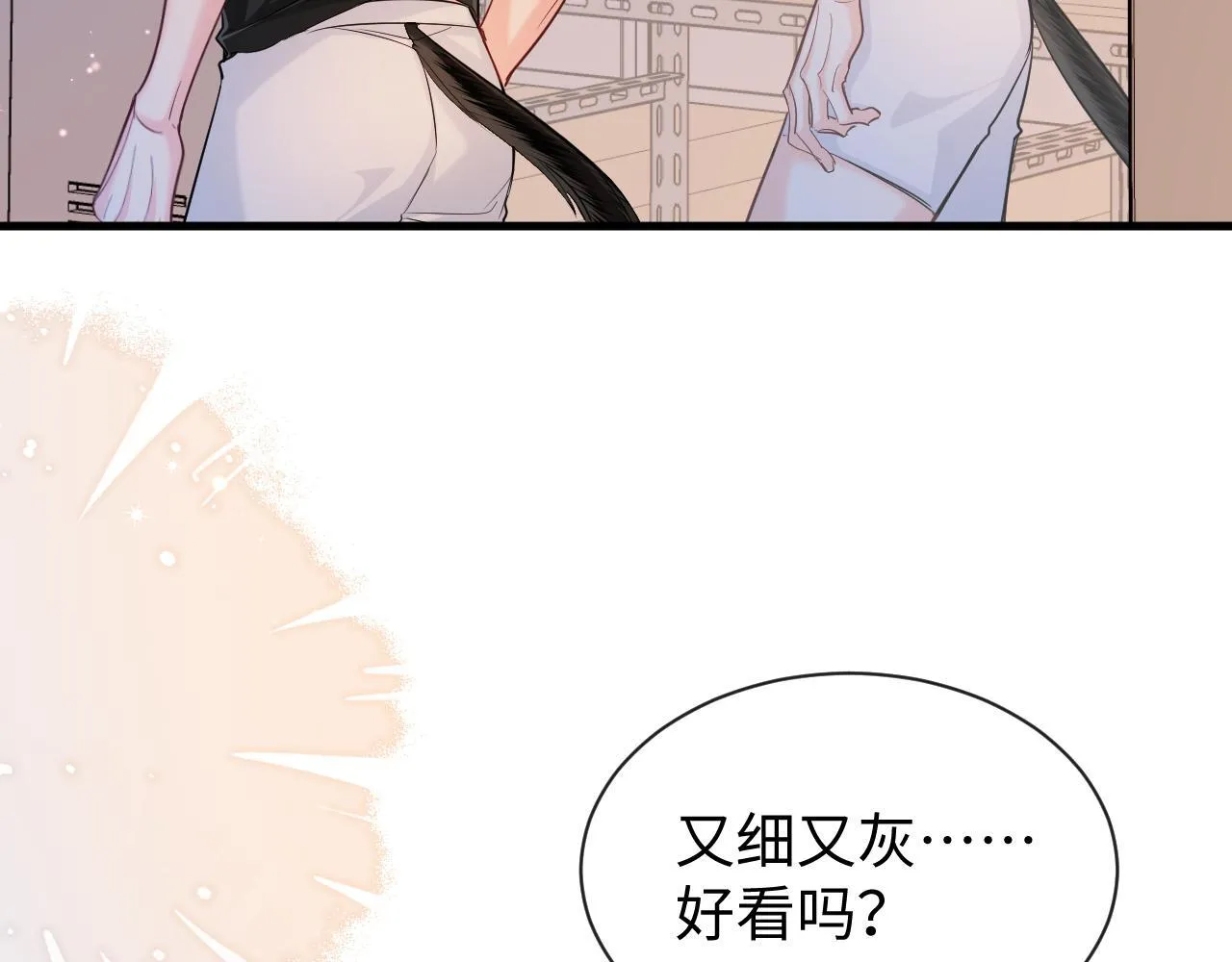第106话 Randi？34