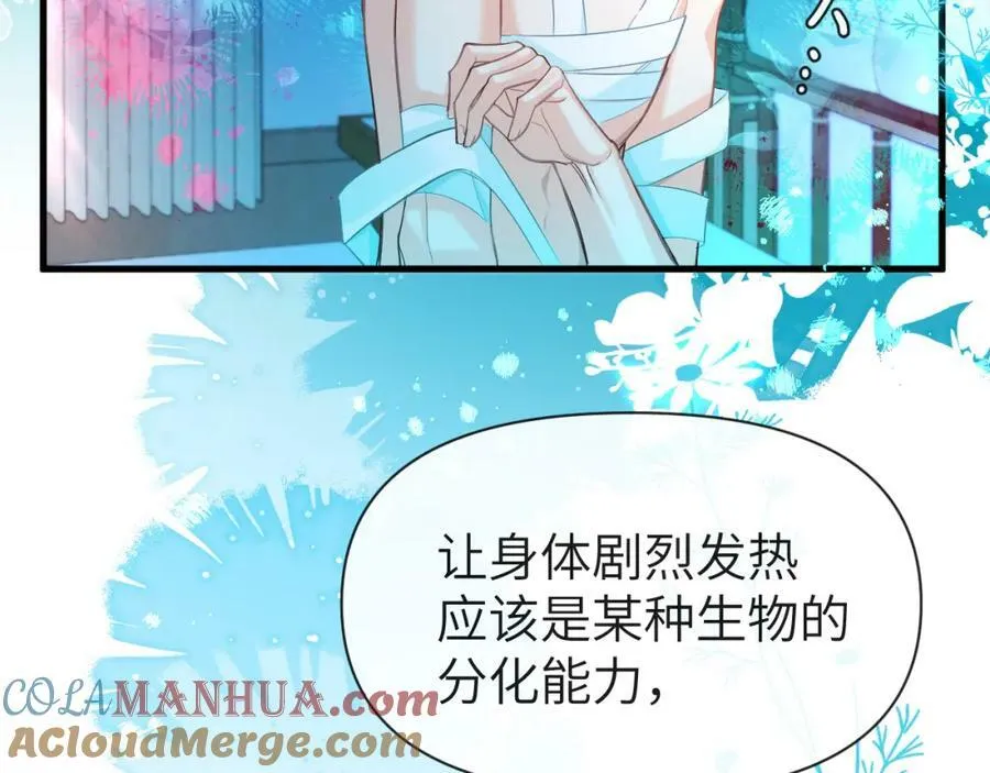 第73话 不许你出事！56