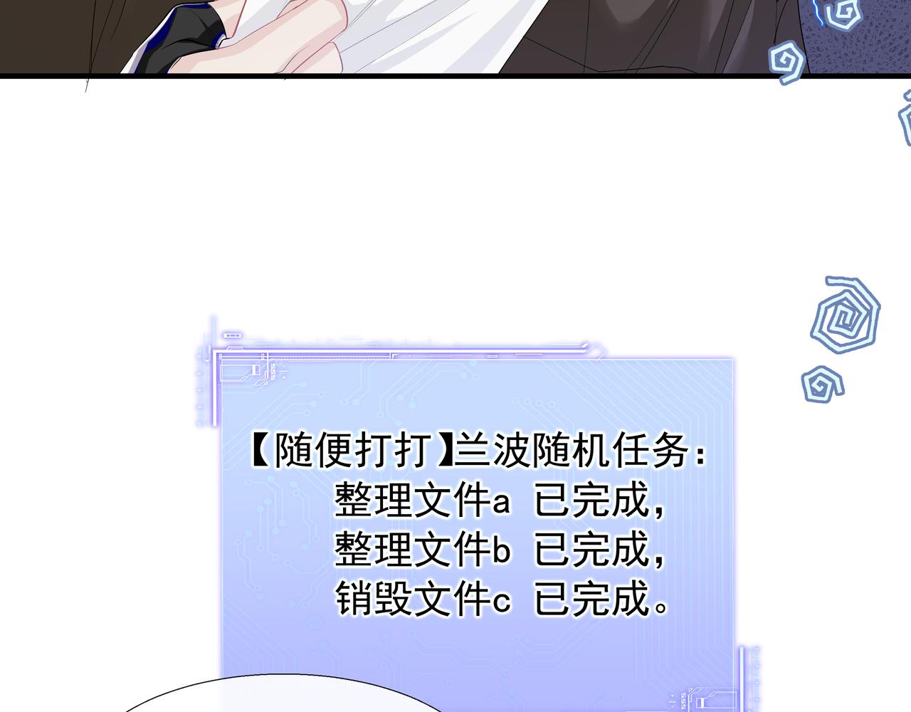 第7话 你说，你喜不喜欢我？14