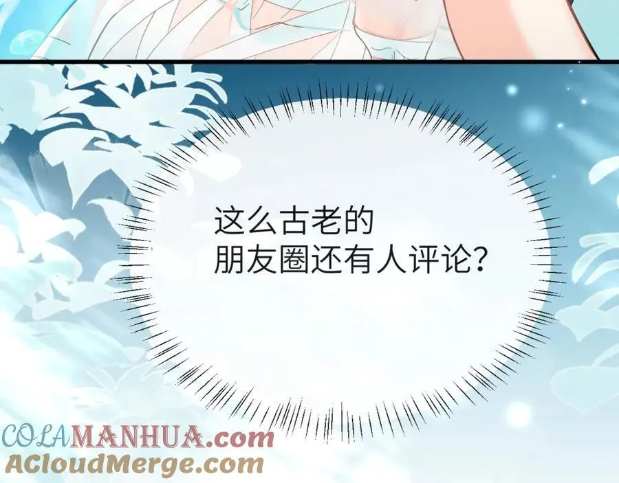 第86话 孩子他爸？16