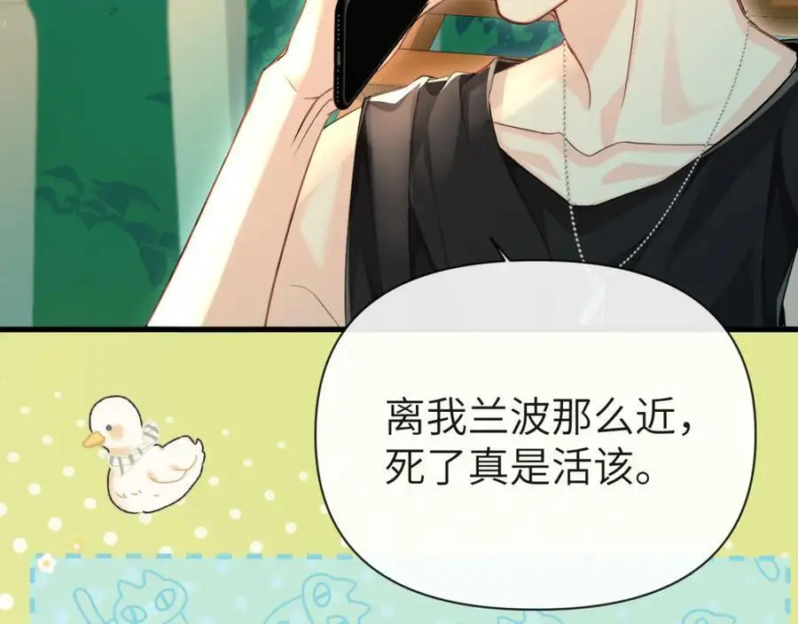 第92话 揽星的小对象~55