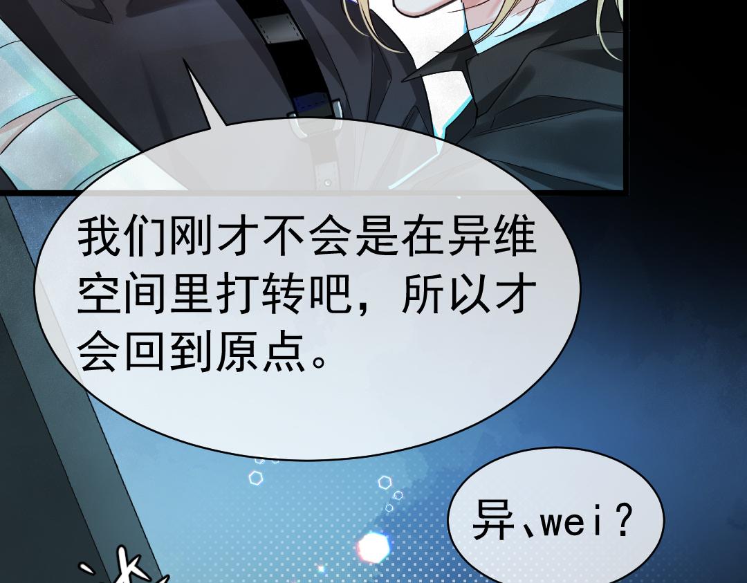 第30话 我不管，我也要标记53