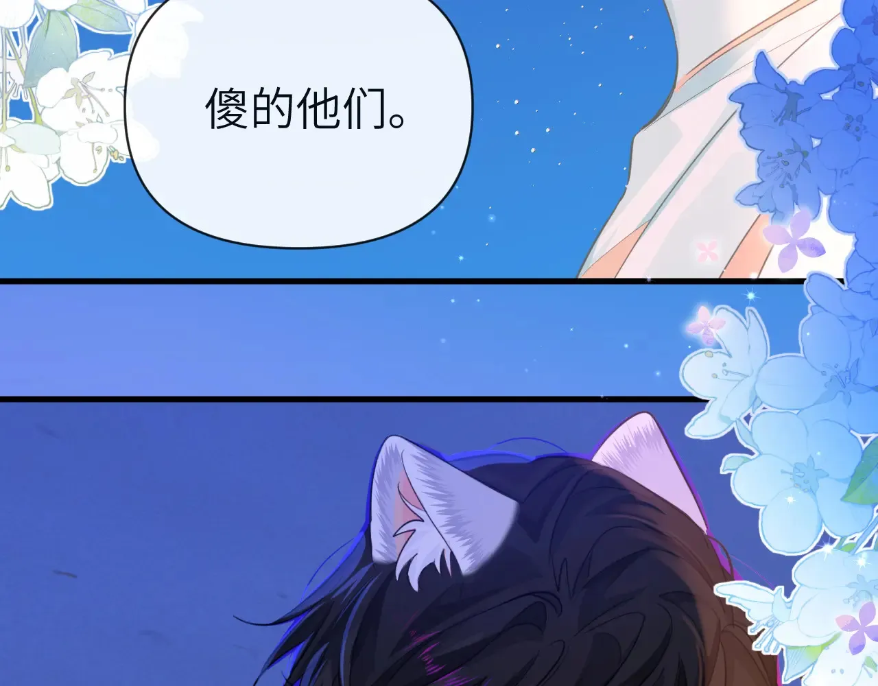 第101话 你让我改掉主意54