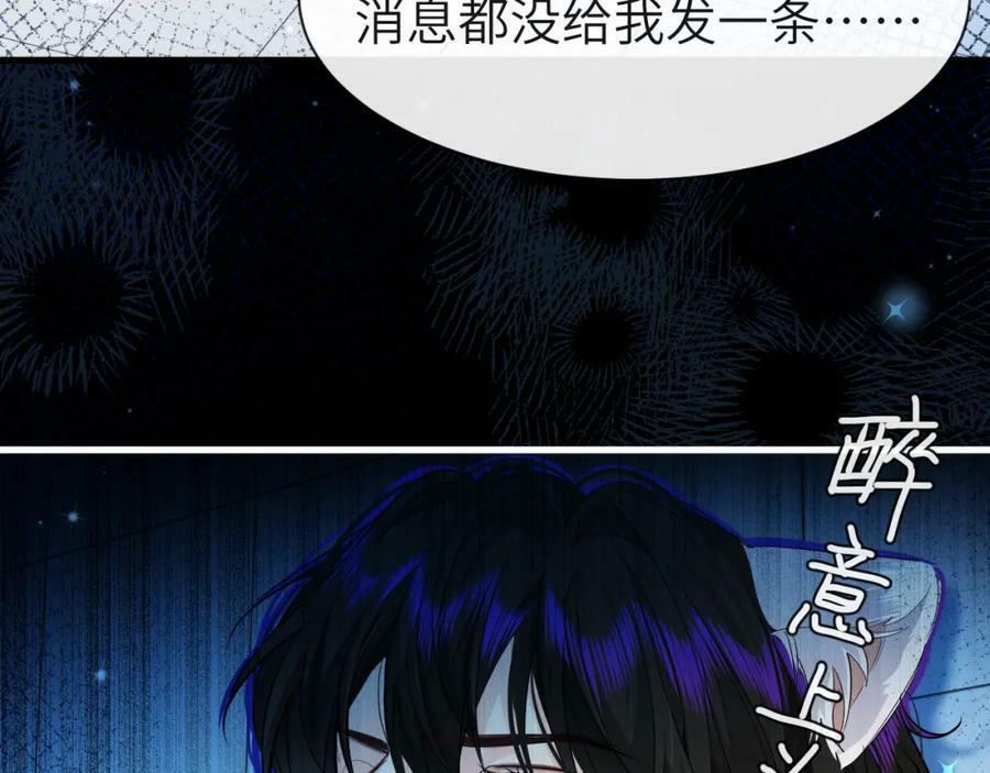 第70话 他不要我了87