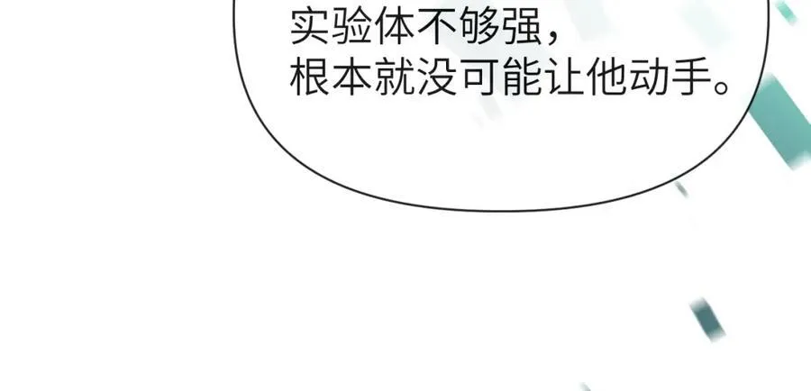 第93话 你们永远不可能成为人类9