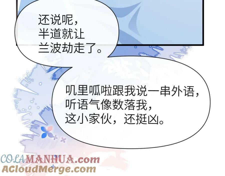 第71话 我，我恐高！60