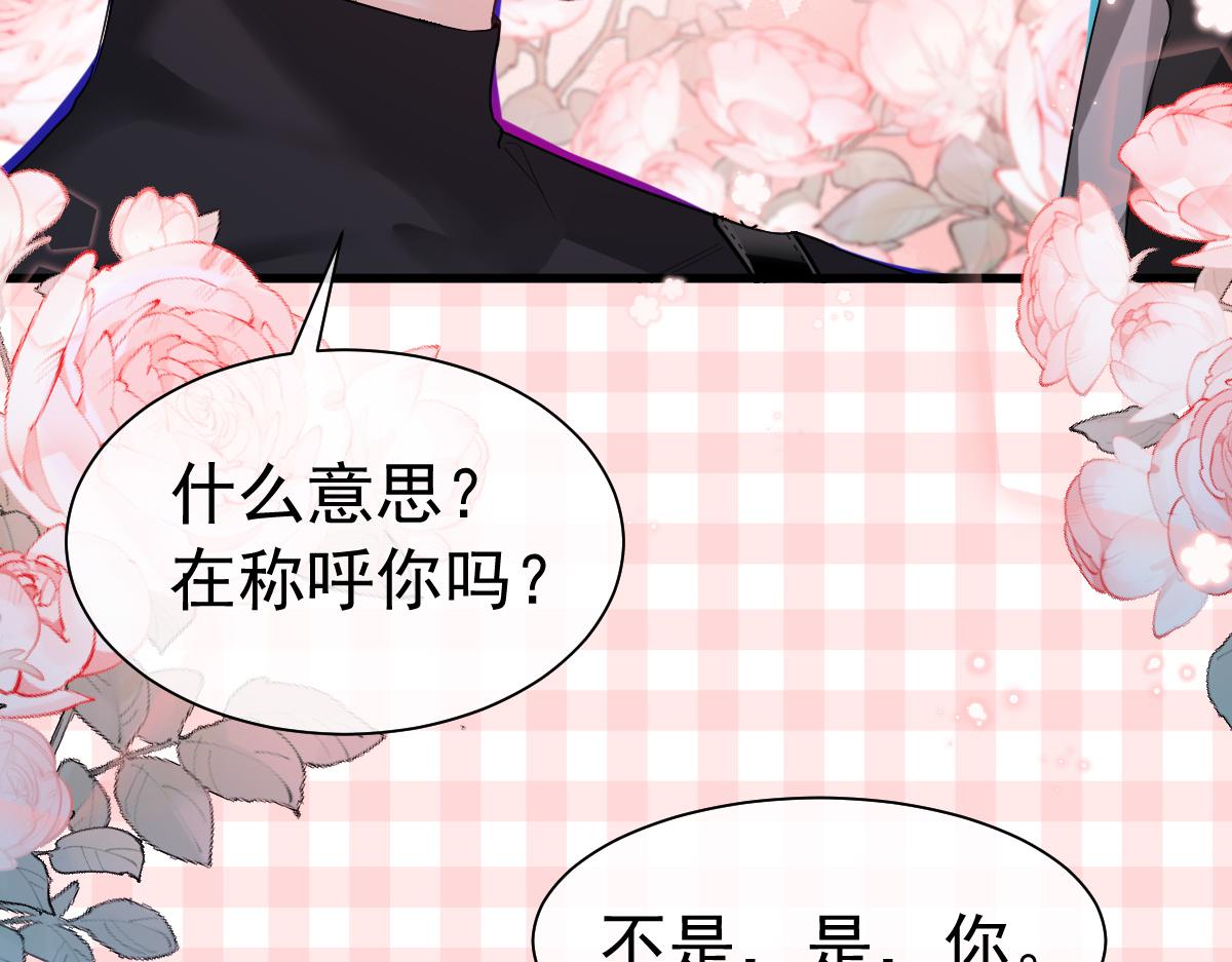 第32话 明目张胆勾老婆！39