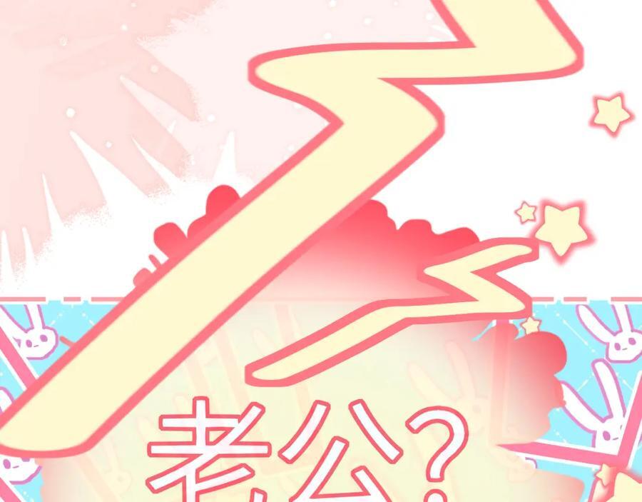 第82话 老公？44